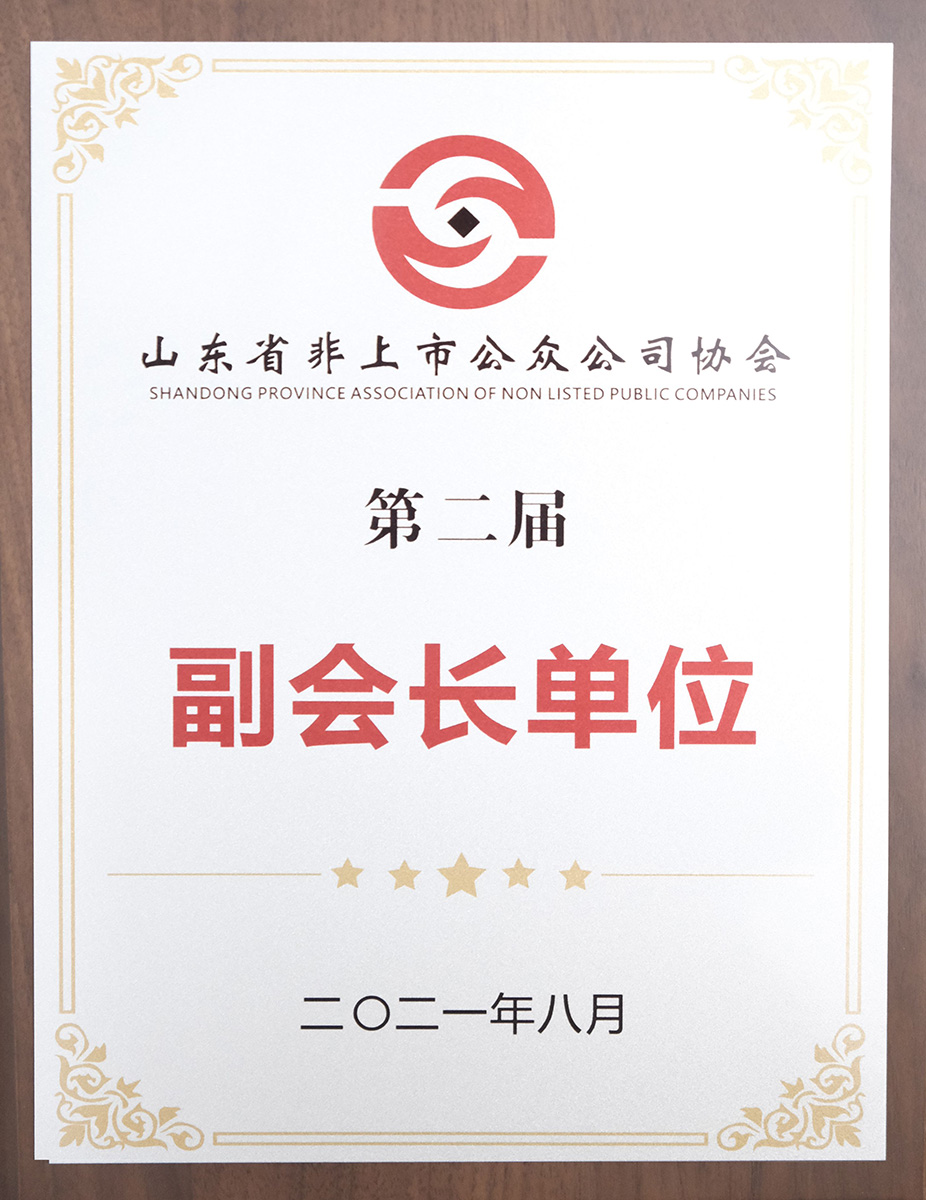 荣誉证书