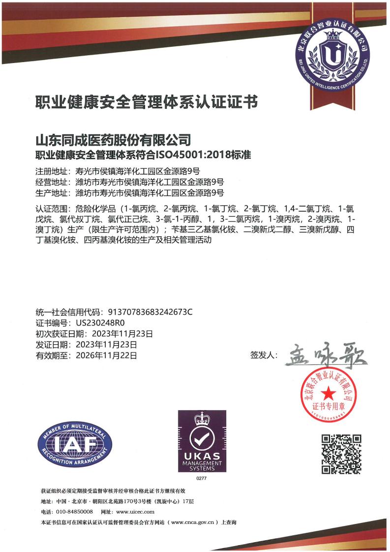 Occupation Health Safety Management System