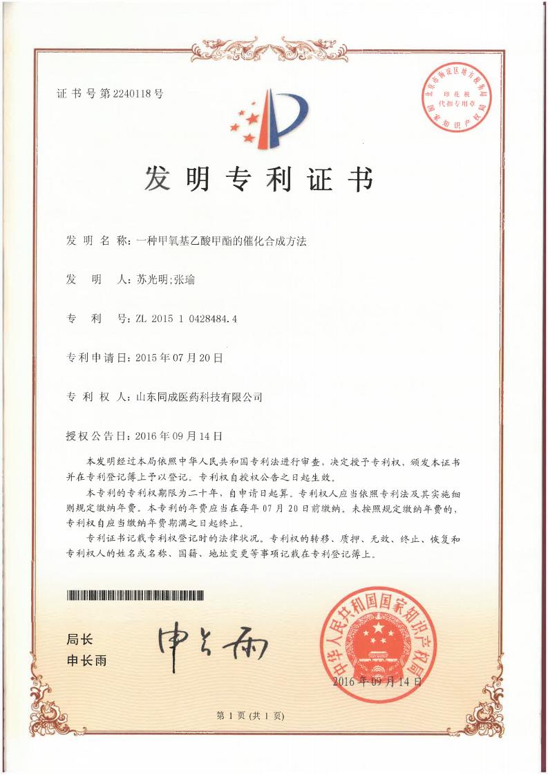 Invention patent